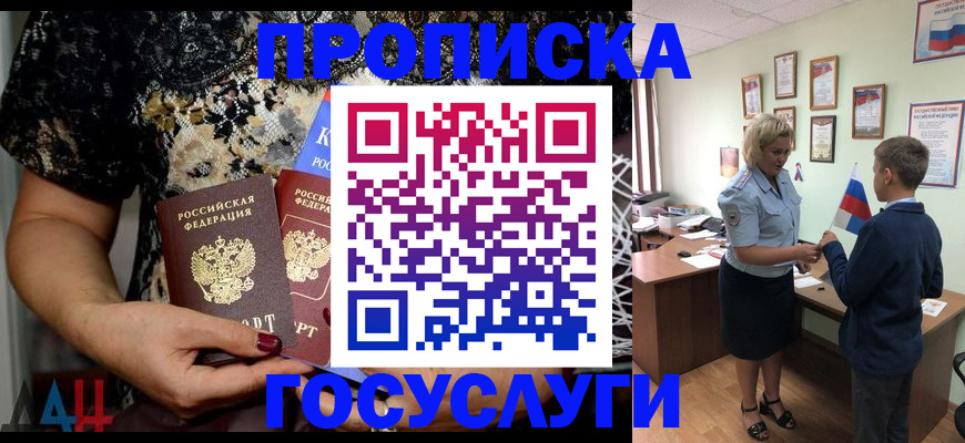 миграционный учет в Арзамасе