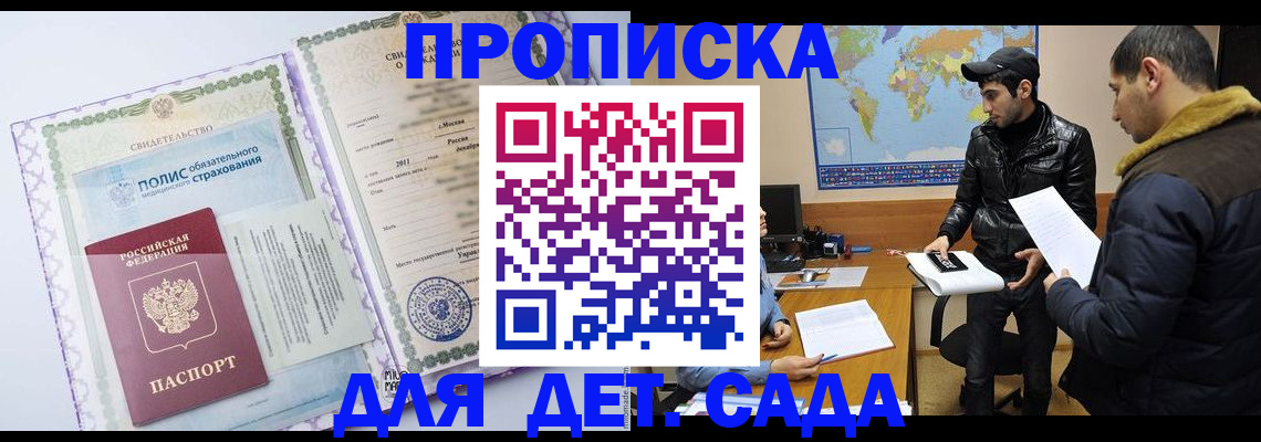 временная регистрация гарантия в Арзамасе